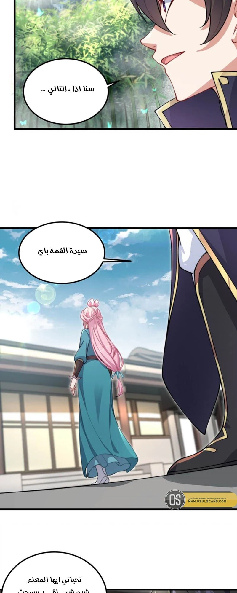 Chapter Image 15