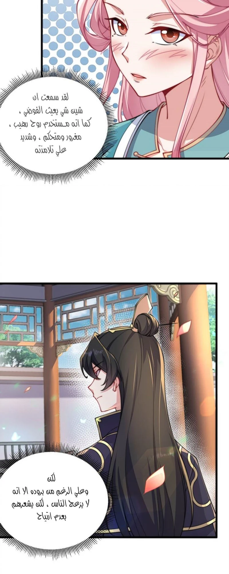Chapter Image 18