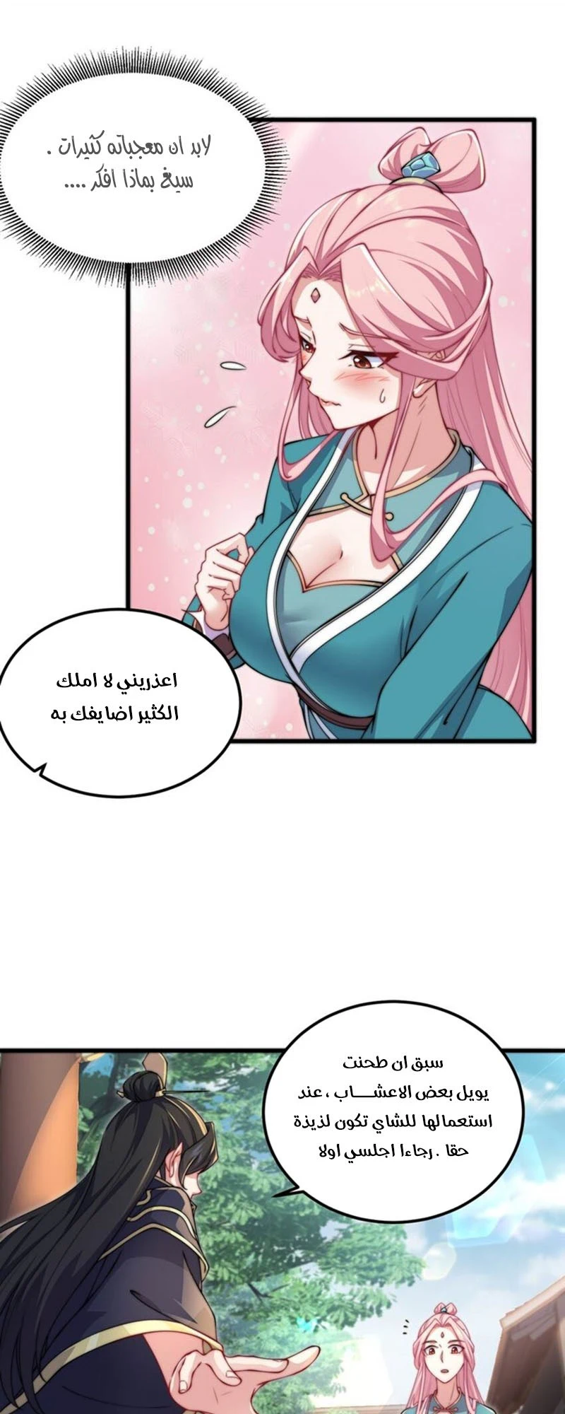 Chapter Image 19