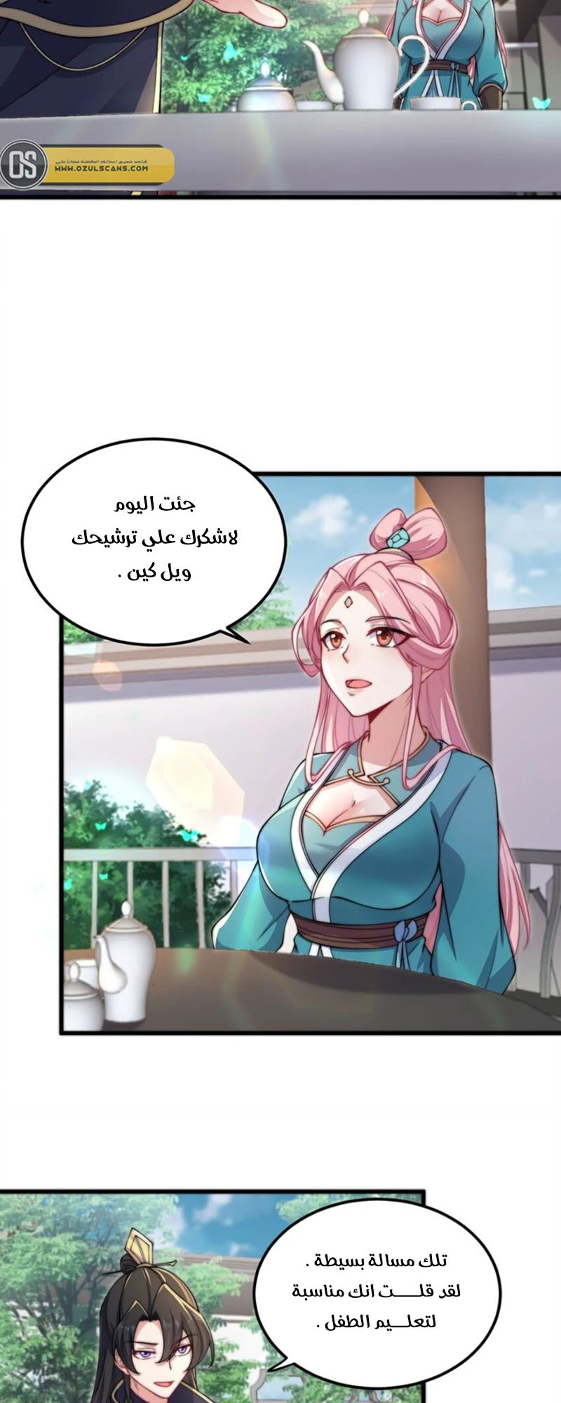 Chapter Image 20
