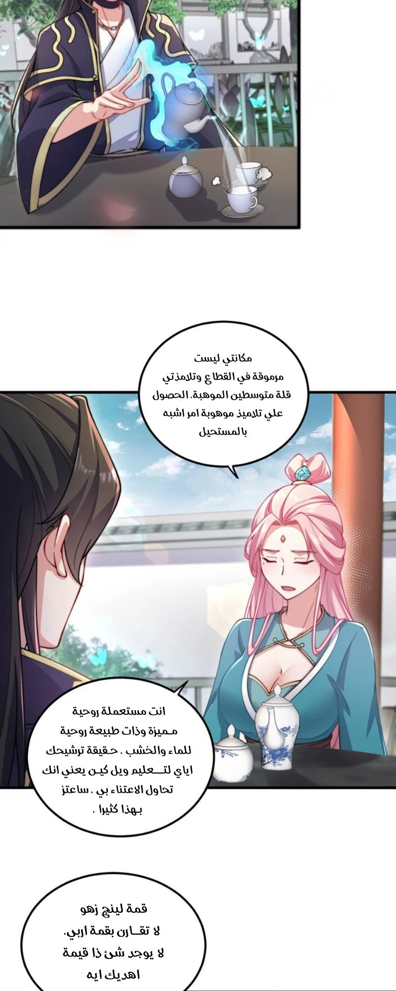 Chapter Image 21
