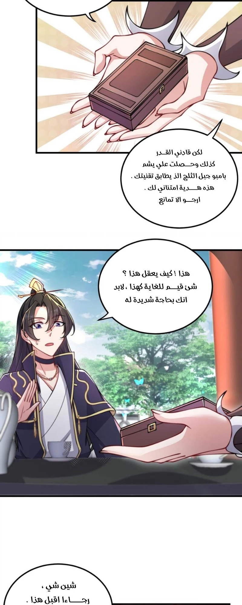 Chapter Image 22