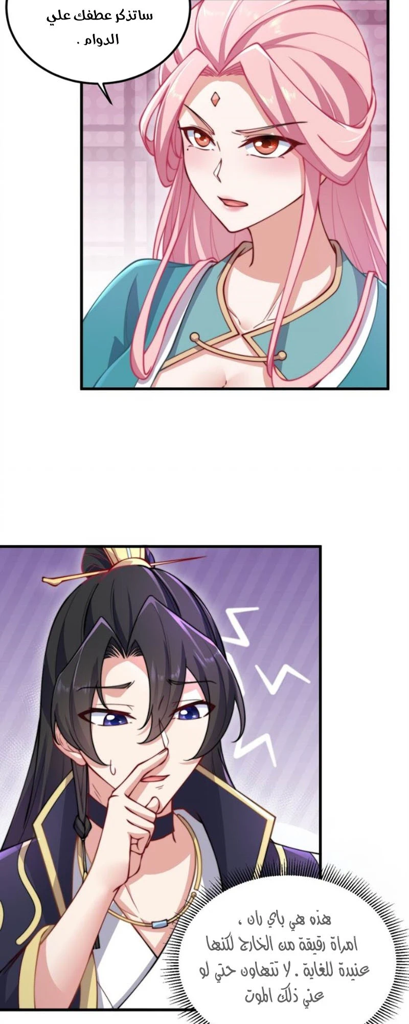 Chapter Image 23