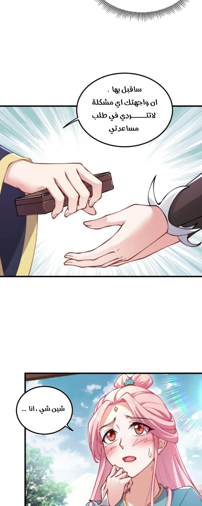 Chapter Image 24