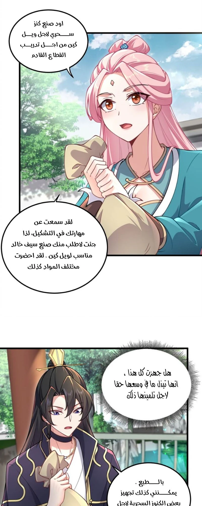 Chapter Image 26