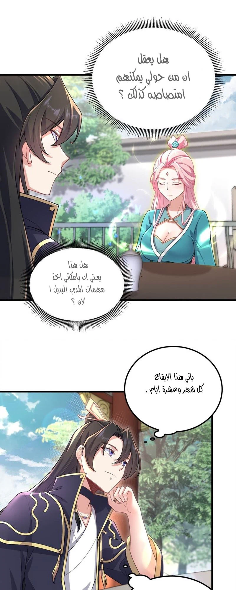 Chapter Image 33