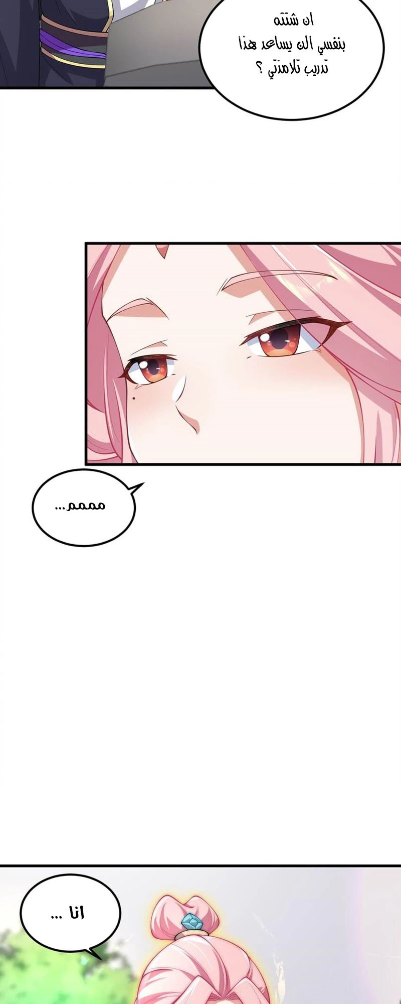 Chapter Image 34