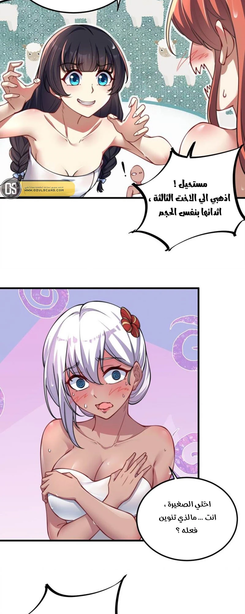 Chapter Image 5