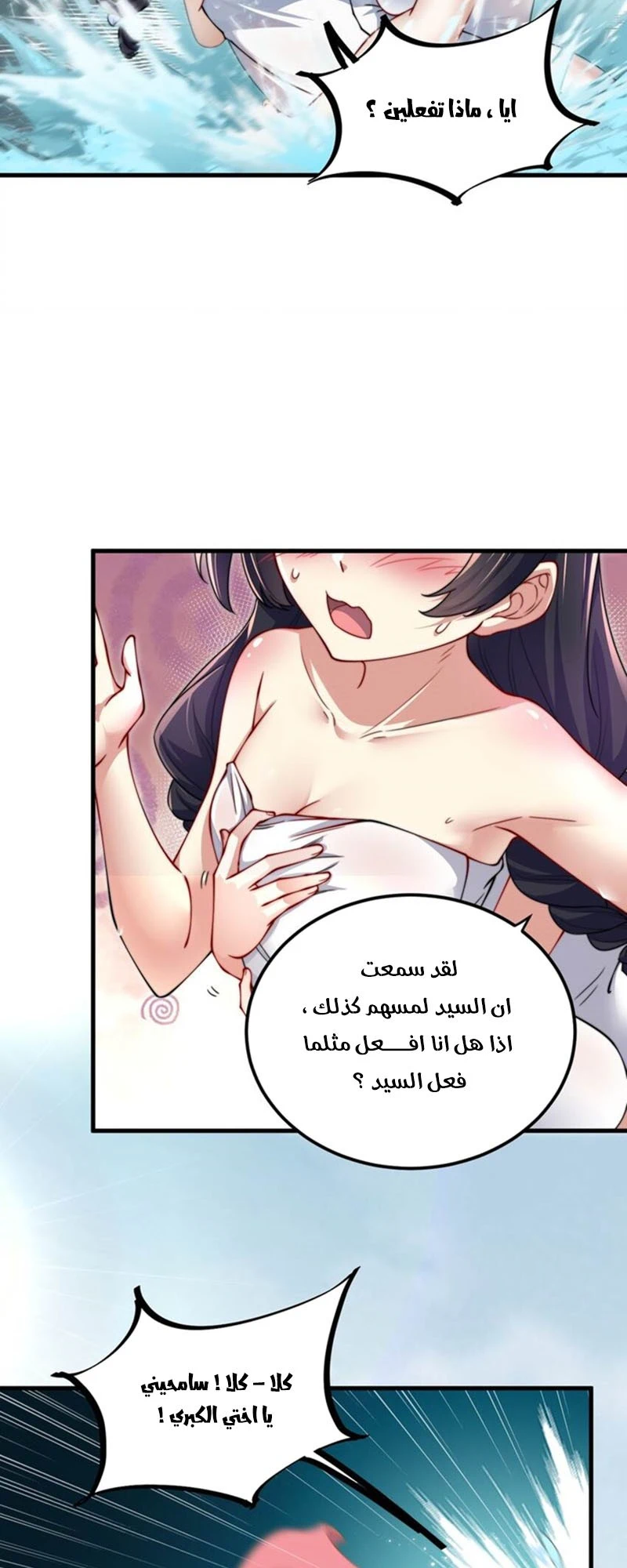 Chapter Image 7