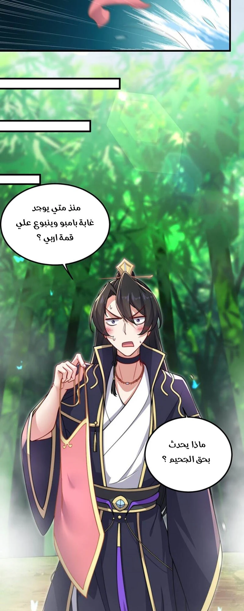 Chapter Image 8