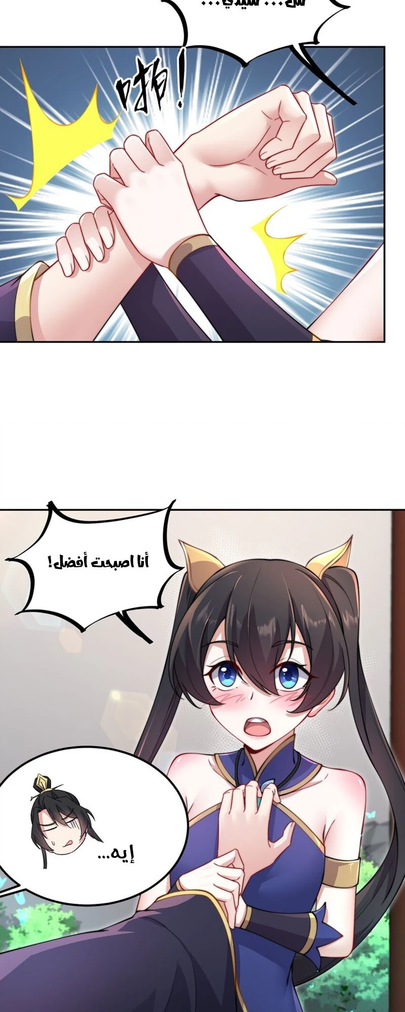 Chapter Image 11