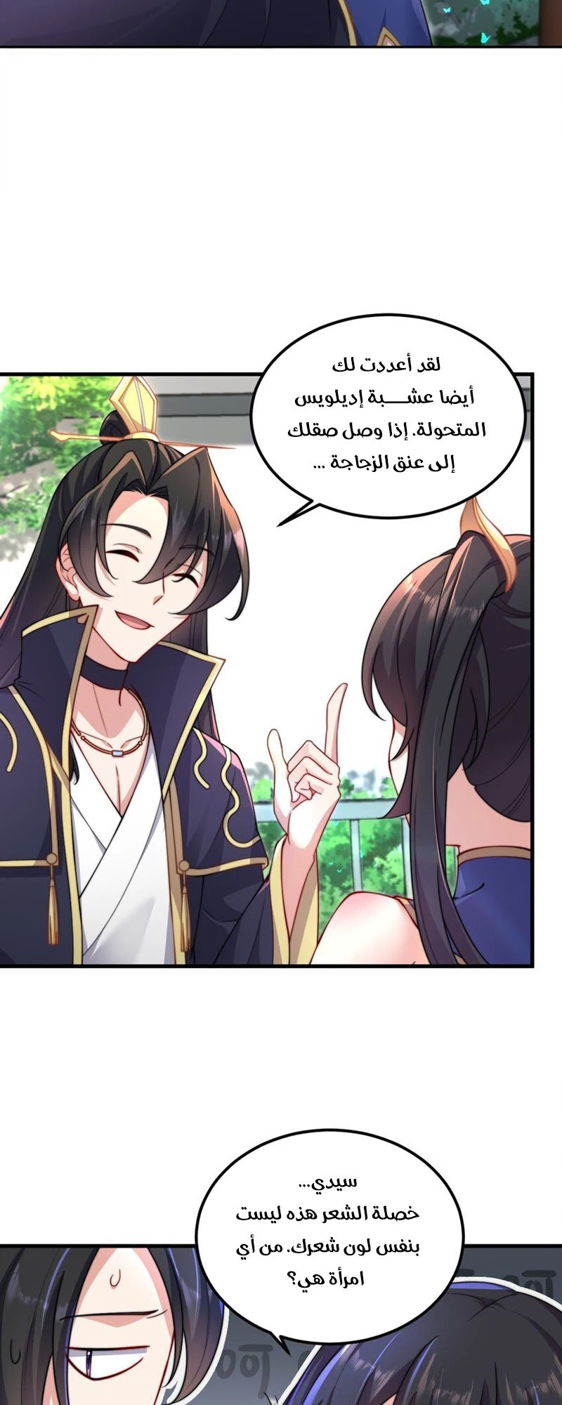 Chapter Image 12