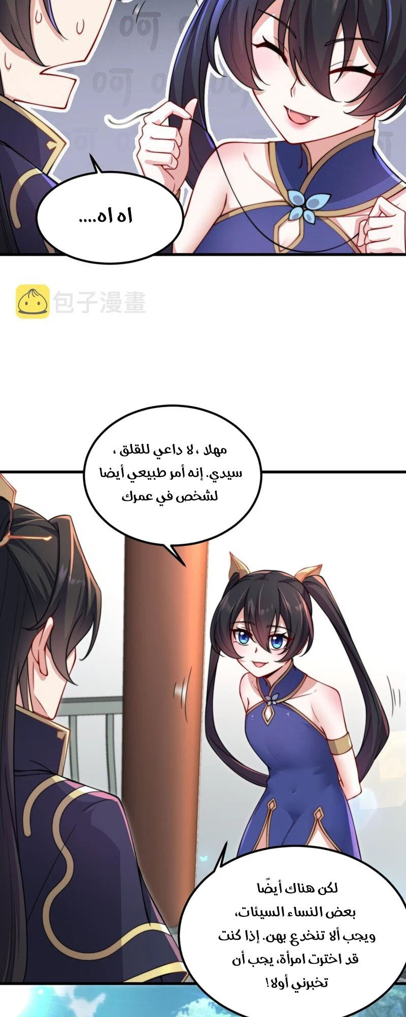 Chapter Image 13