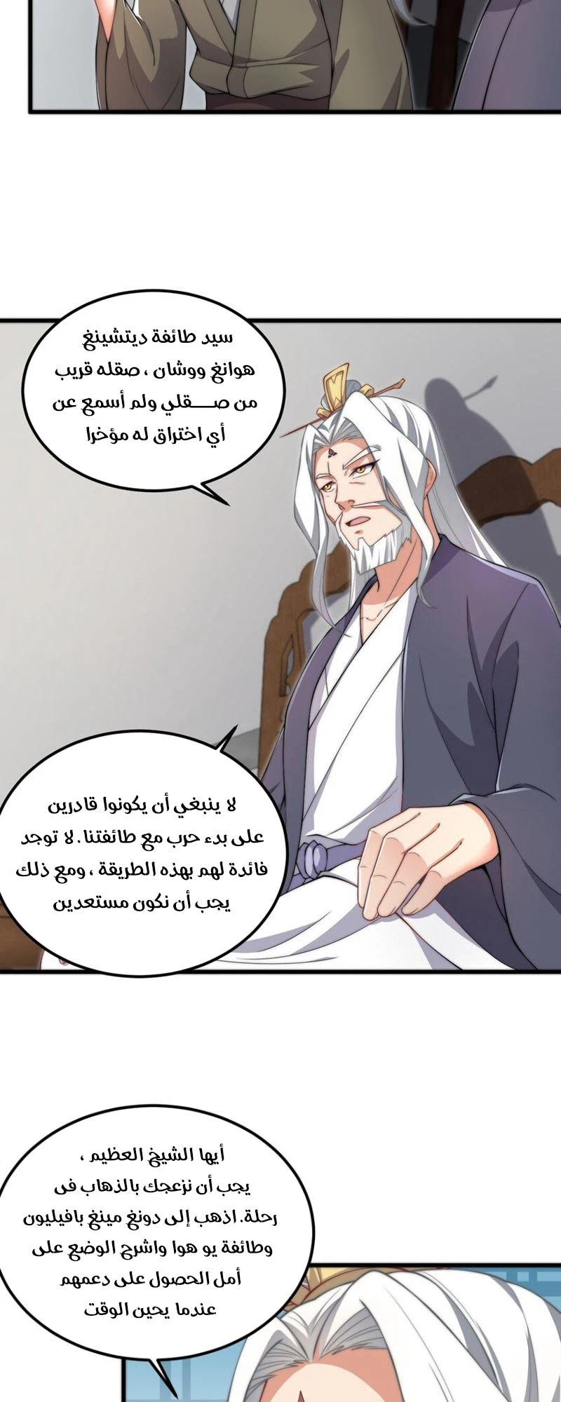 Chapter Image 18