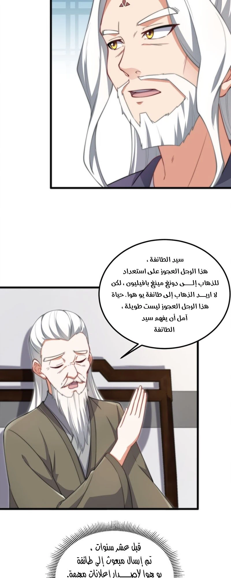 Chapter Image 19