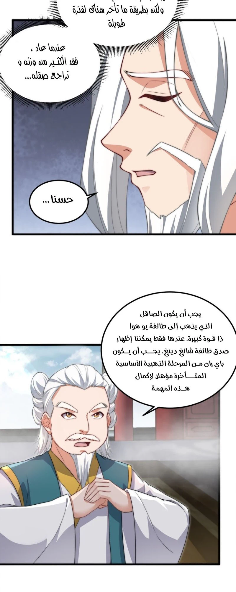 Chapter Image 20