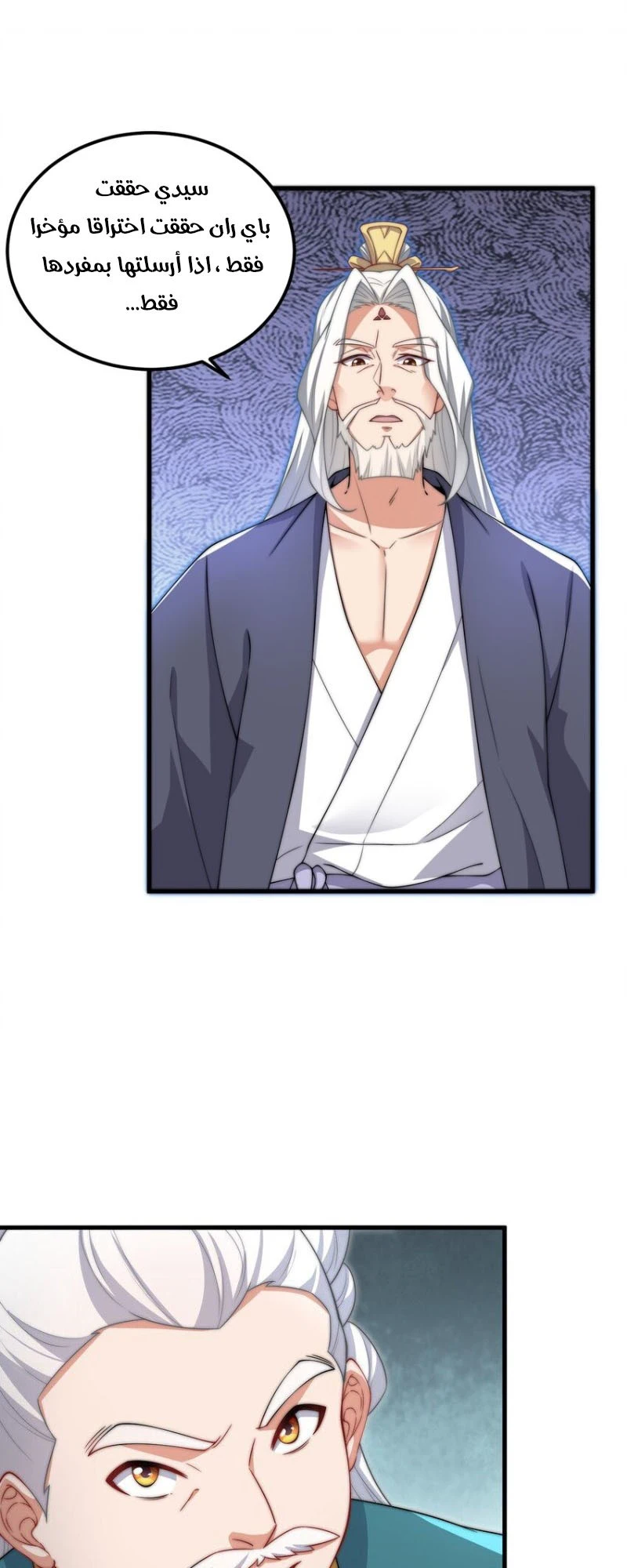Chapter Image 21