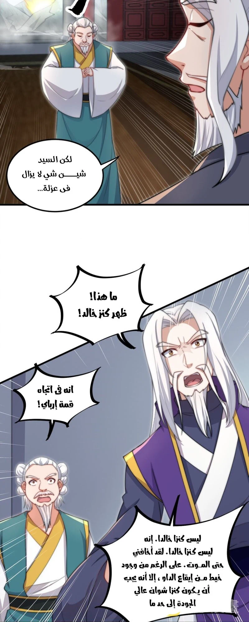 Chapter Image 23