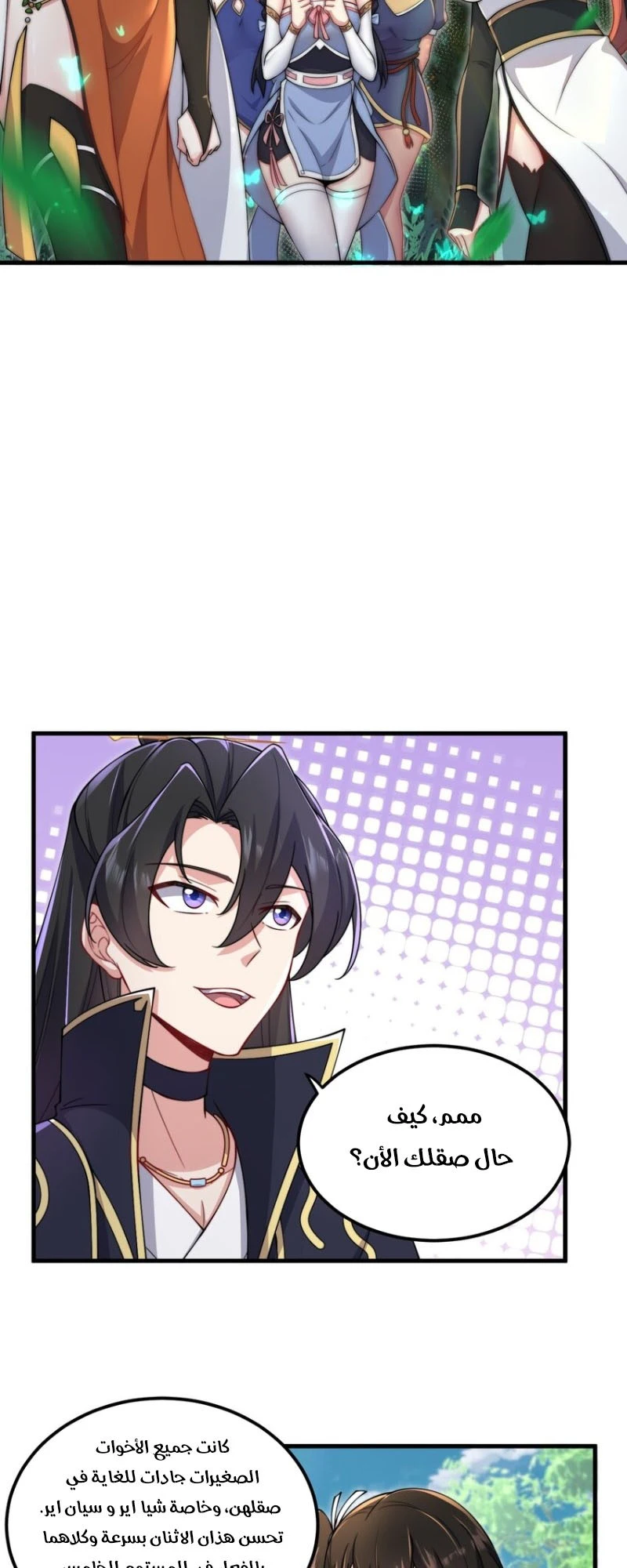 Chapter Image 26