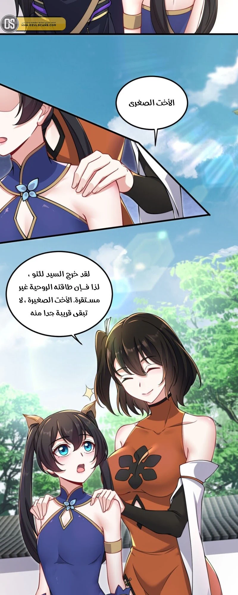 Chapter Image 28