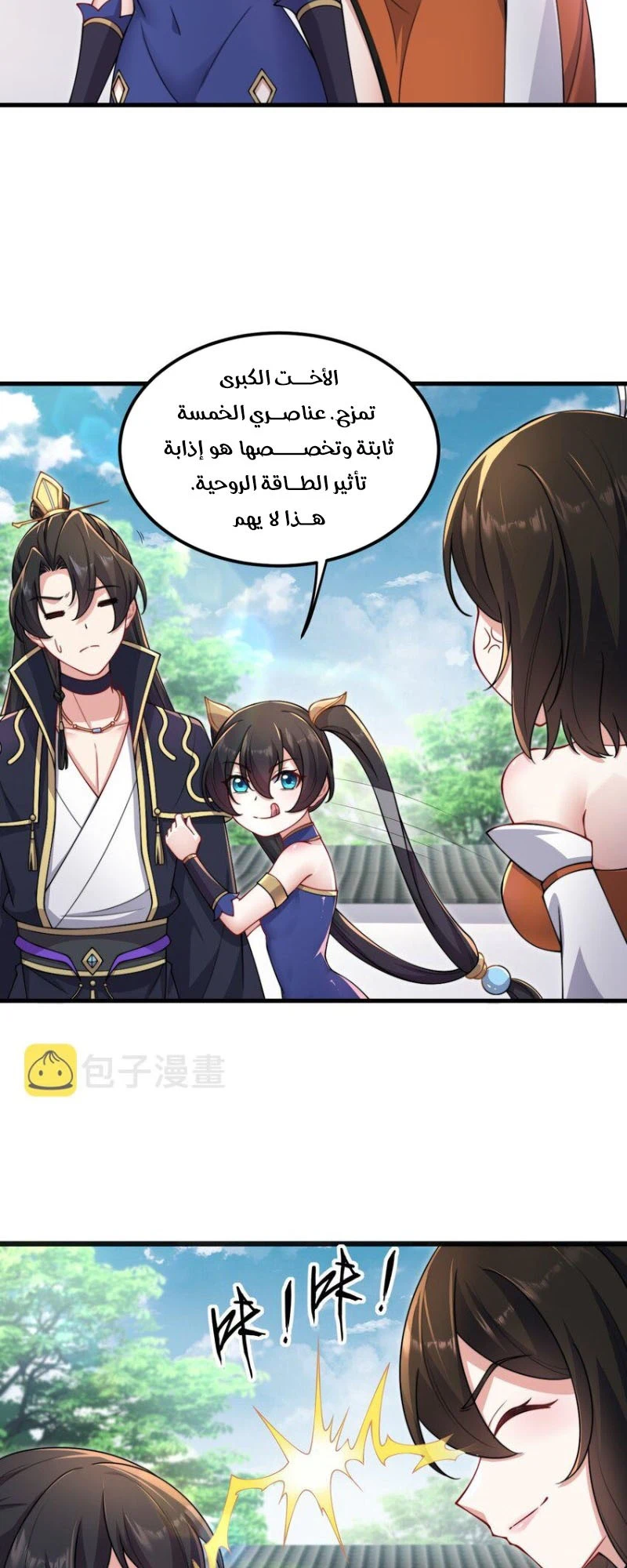 Chapter Image 29