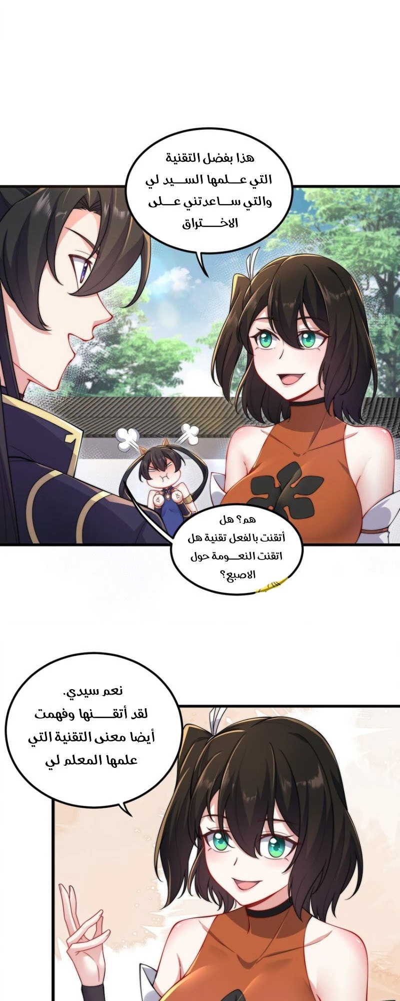 Chapter Image 31