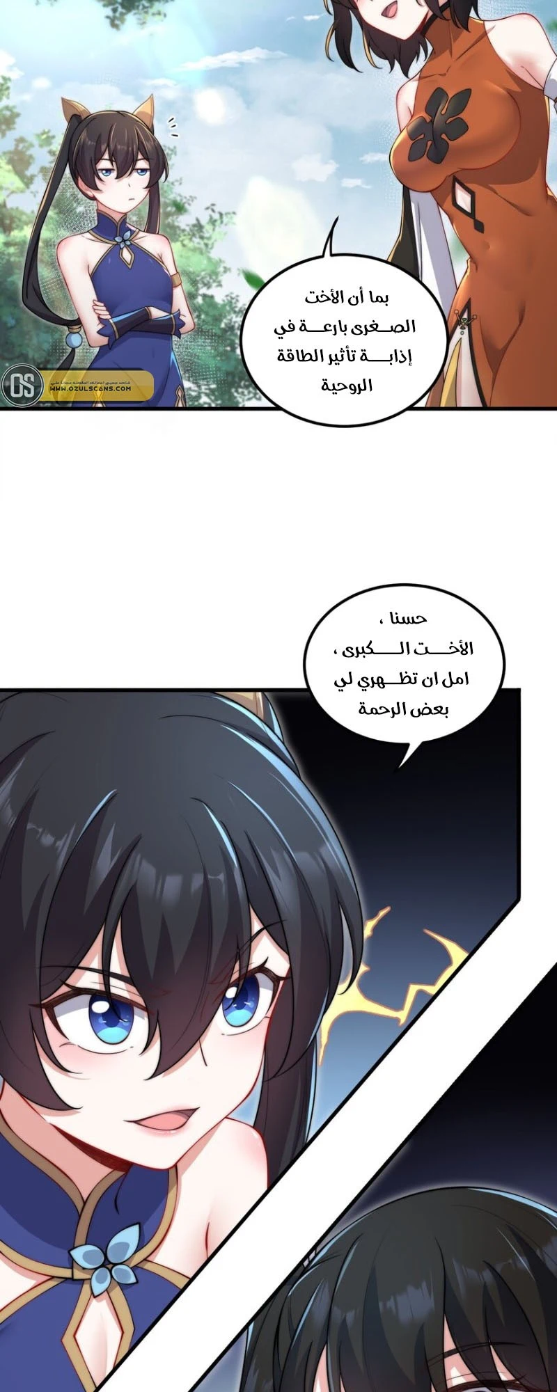 Chapter Image 33