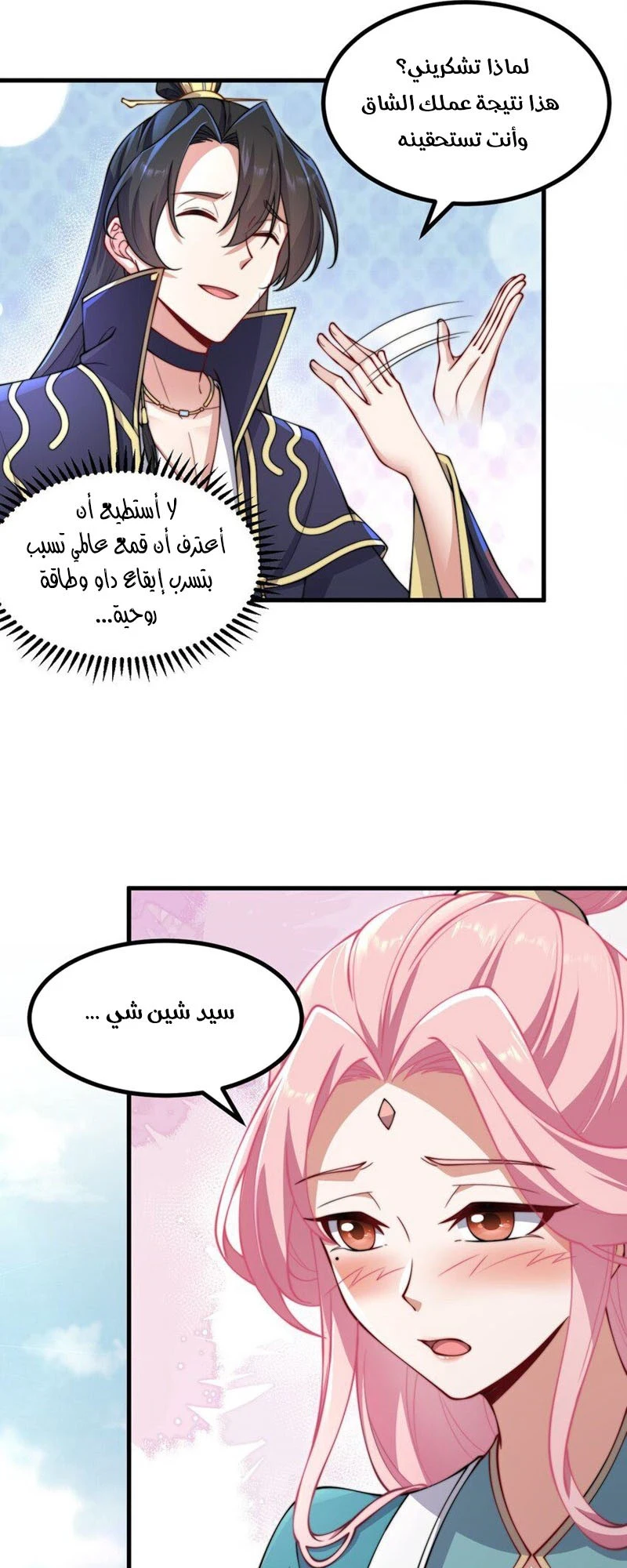 Chapter Image 3