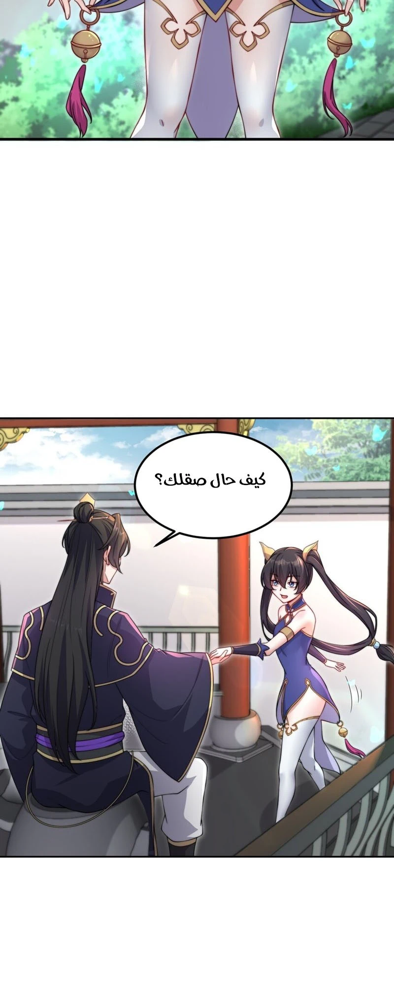 Chapter Image 7
