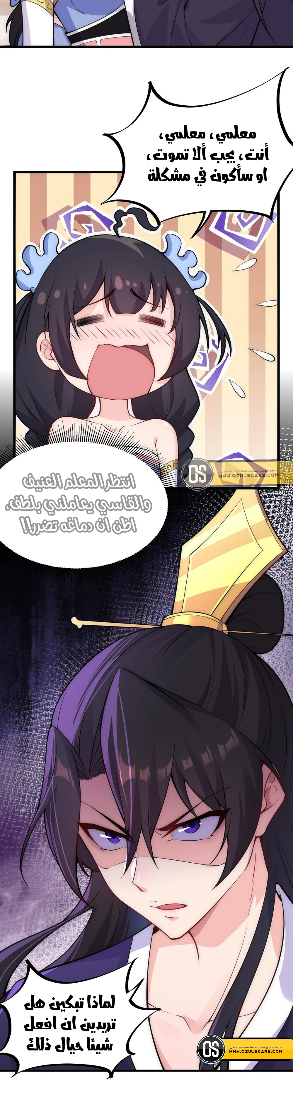 Chapter Image 12