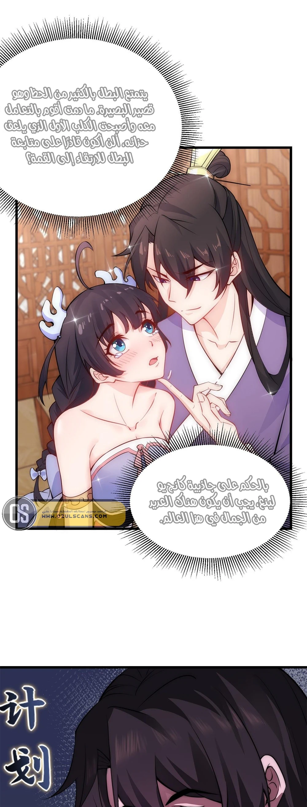 Chapter Image 30