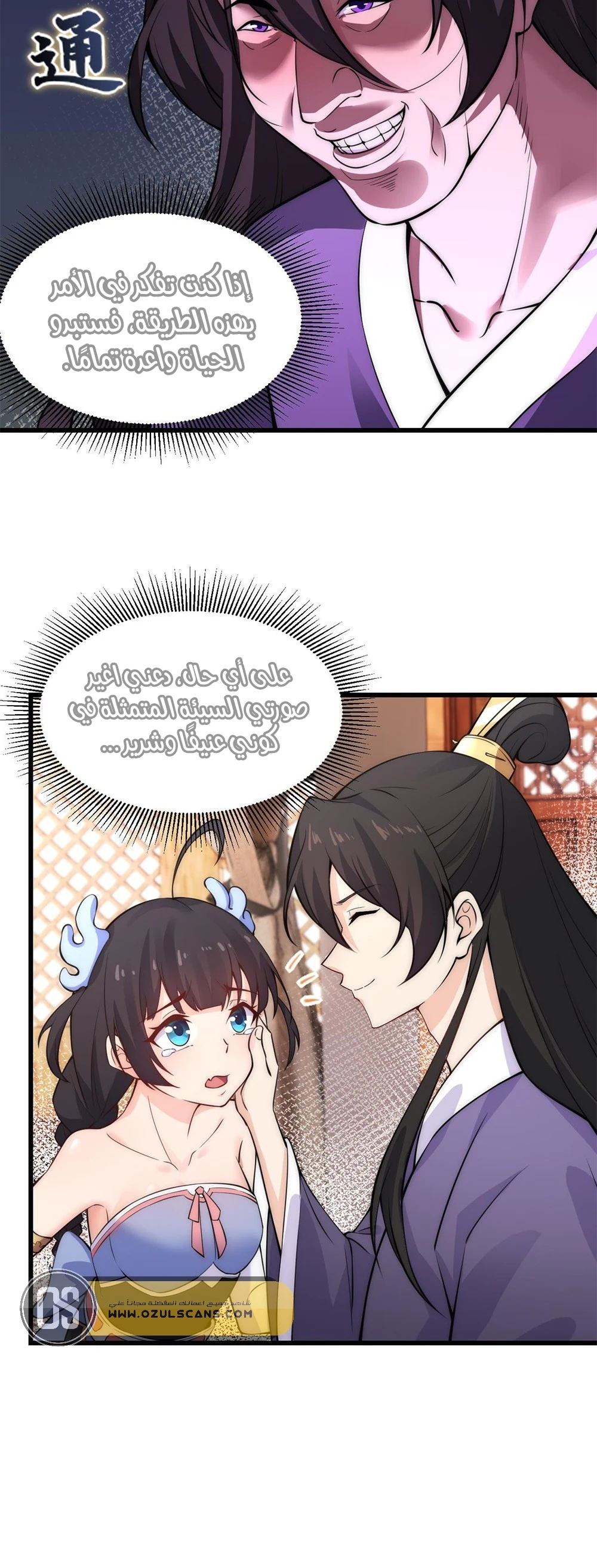 Chapter Image 31