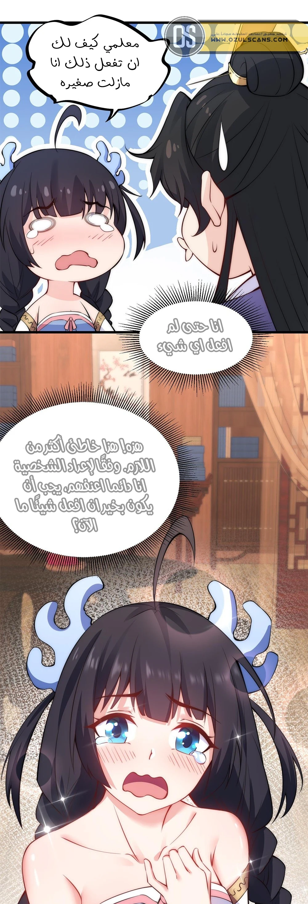 Chapter Image 32