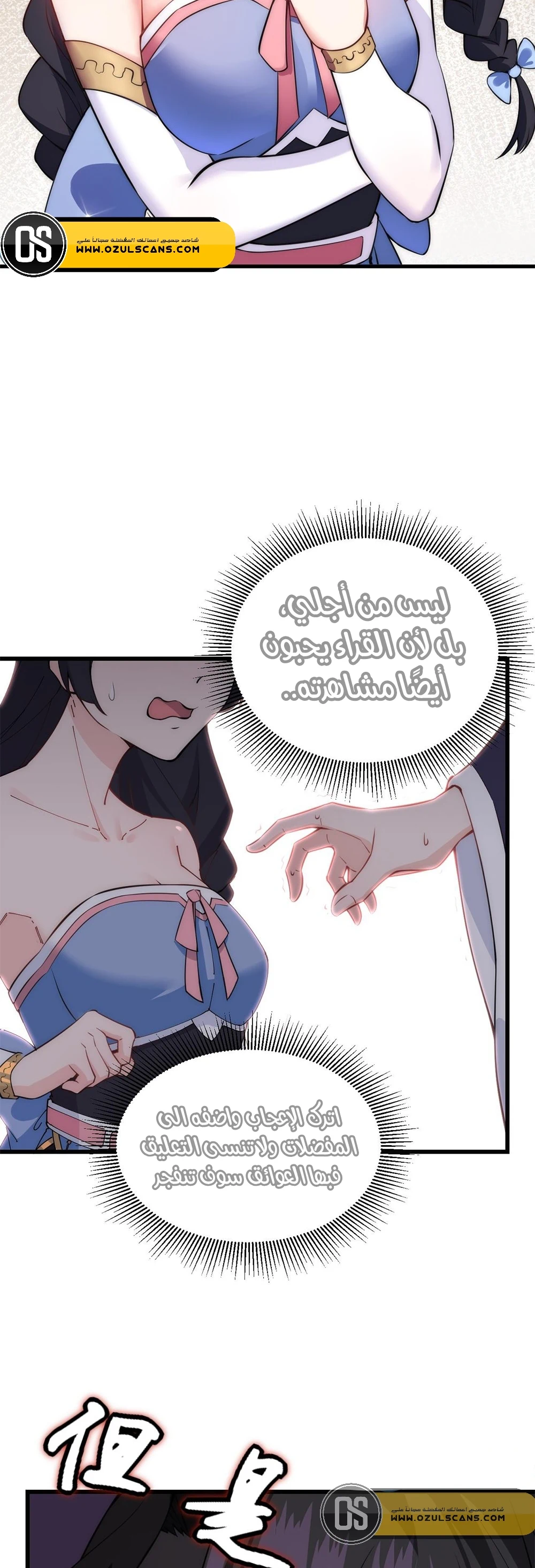 Chapter Image 33