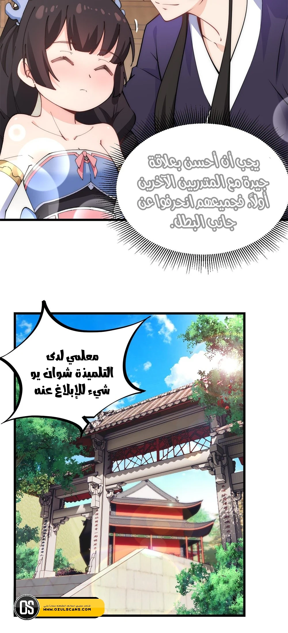 Chapter Image 36