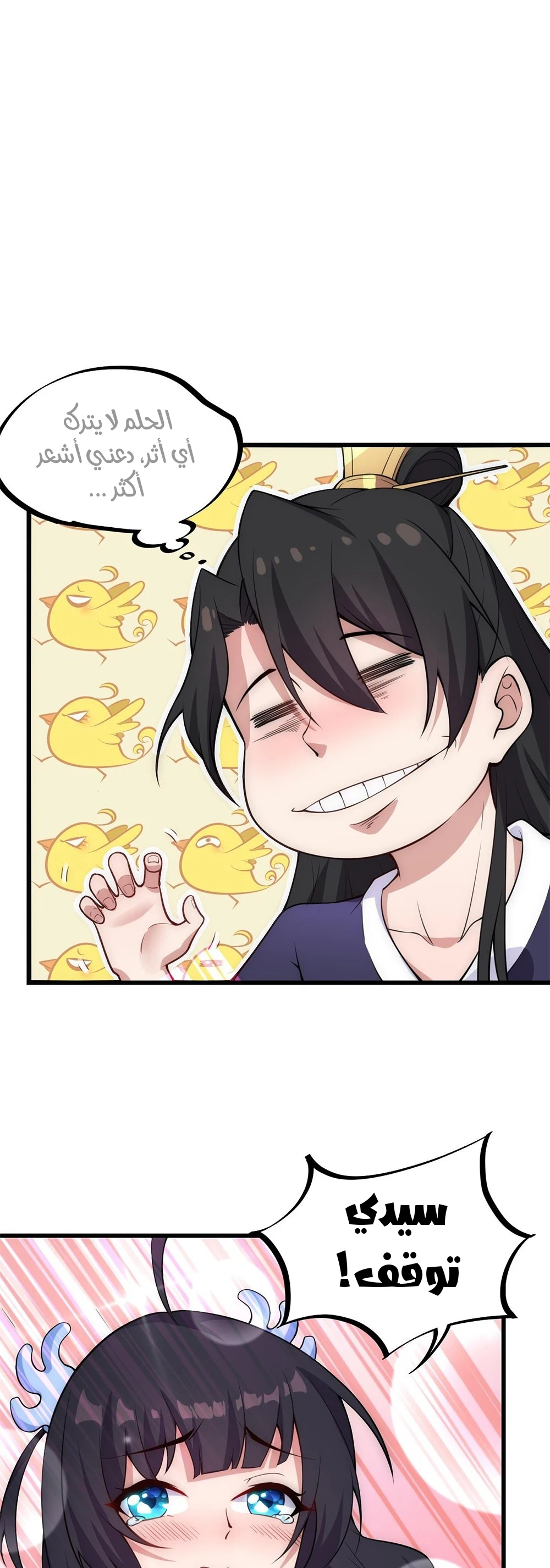 Chapter Image 5