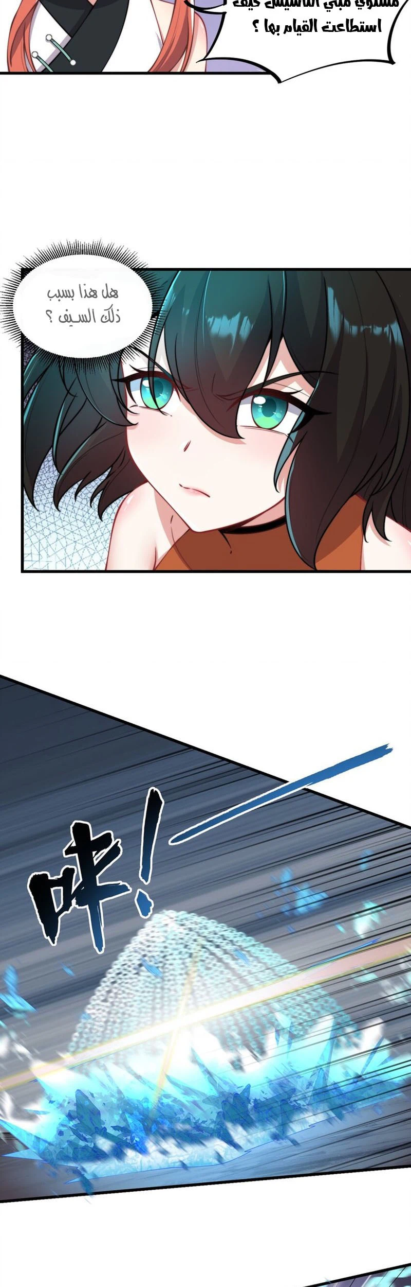 Chapter Image 11