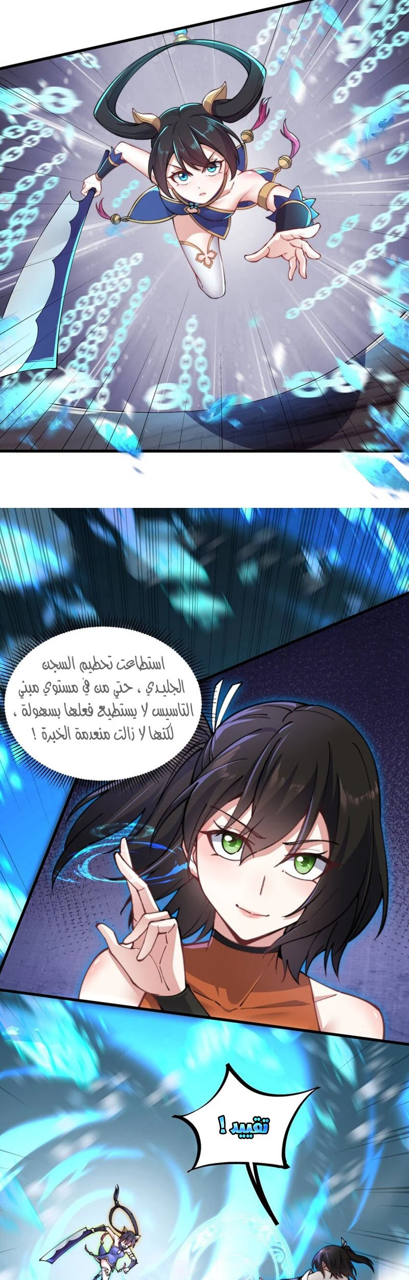 Chapter Image 12