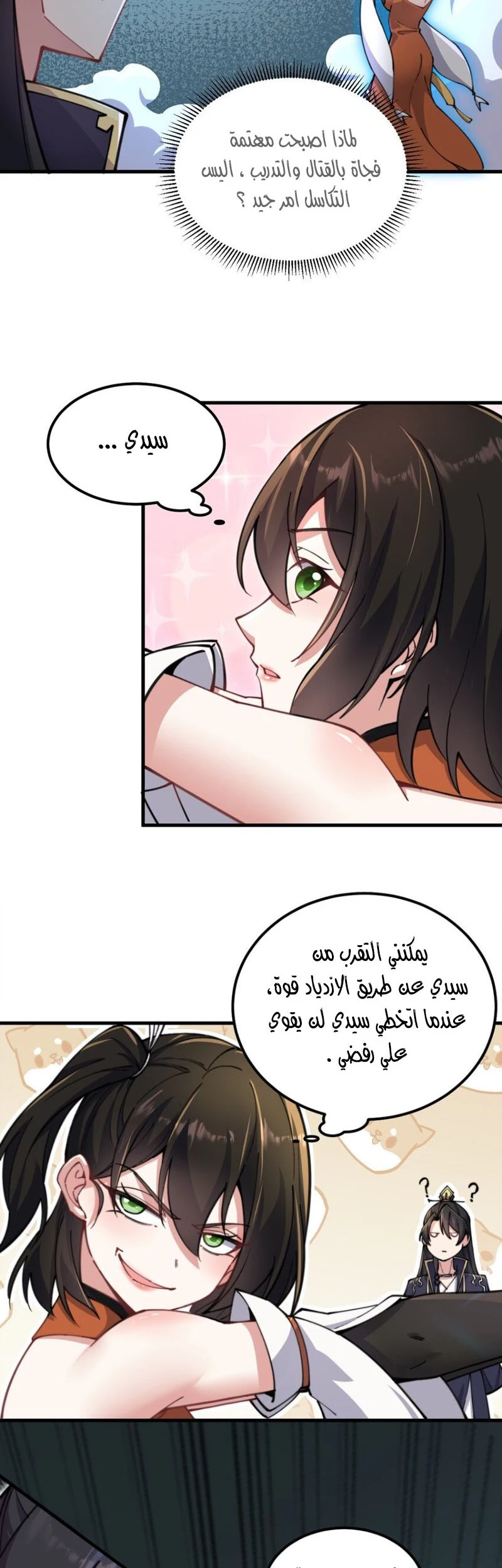 Chapter Image 14