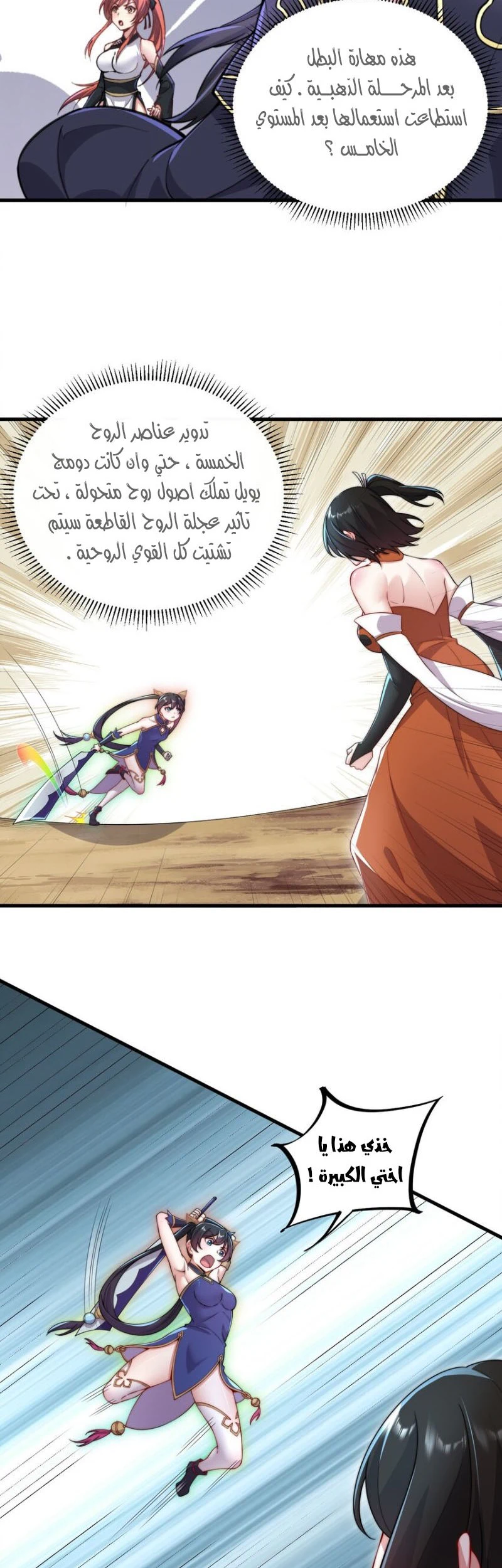 Chapter Image 16