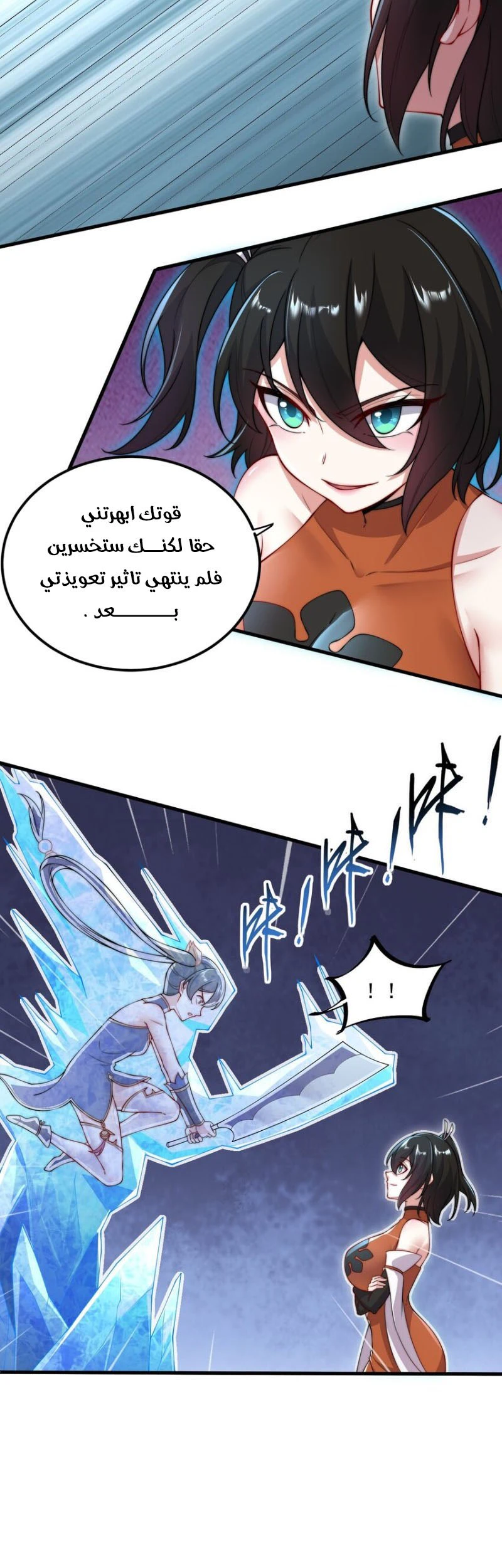 Chapter Image 17