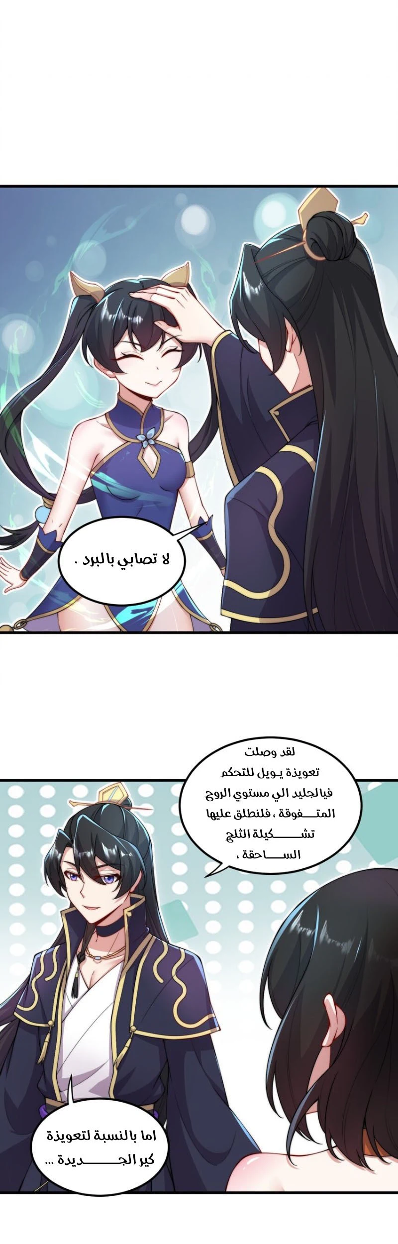 Chapter Image 19