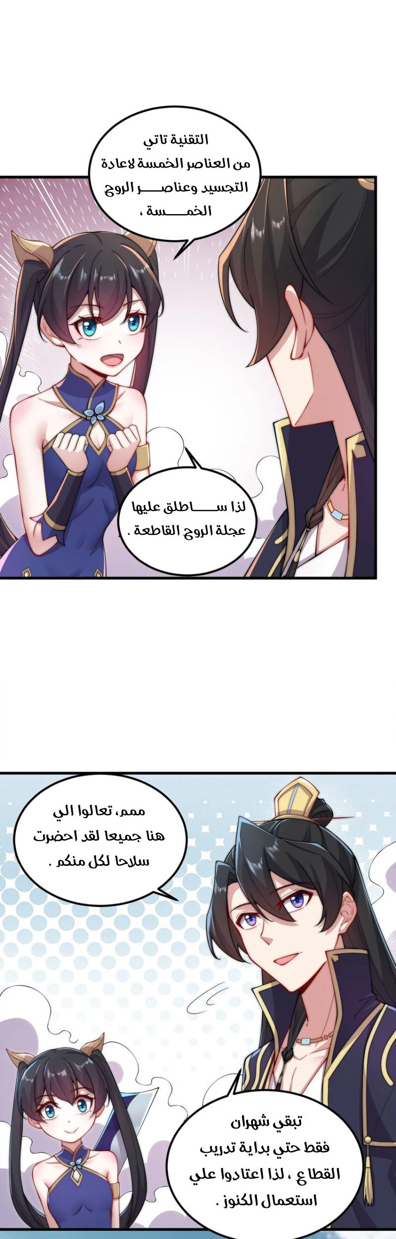 Chapter Image 20