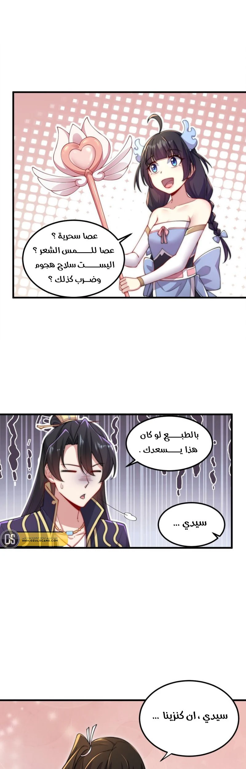 Chapter Image 23