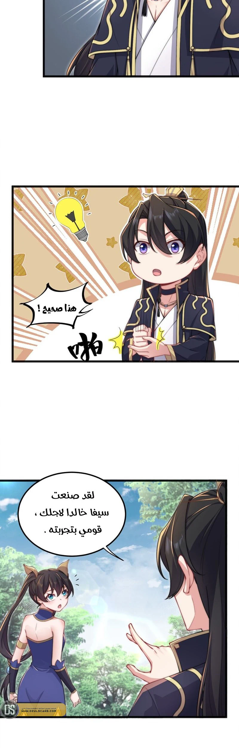 Chapter Image 2