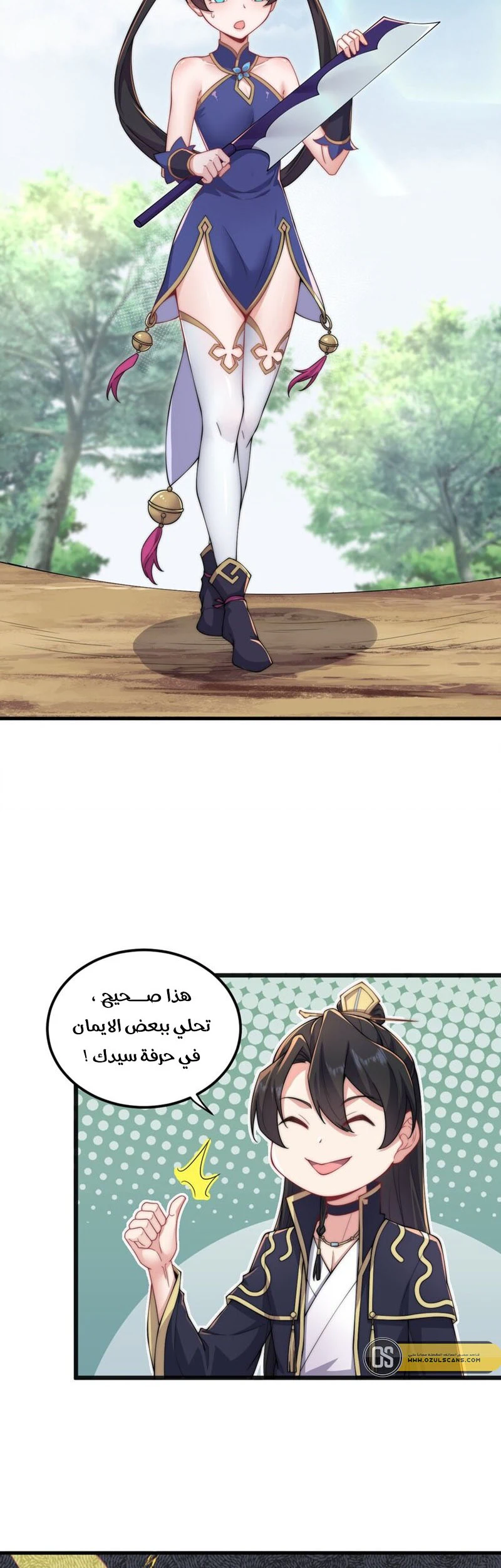 Chapter Image 4