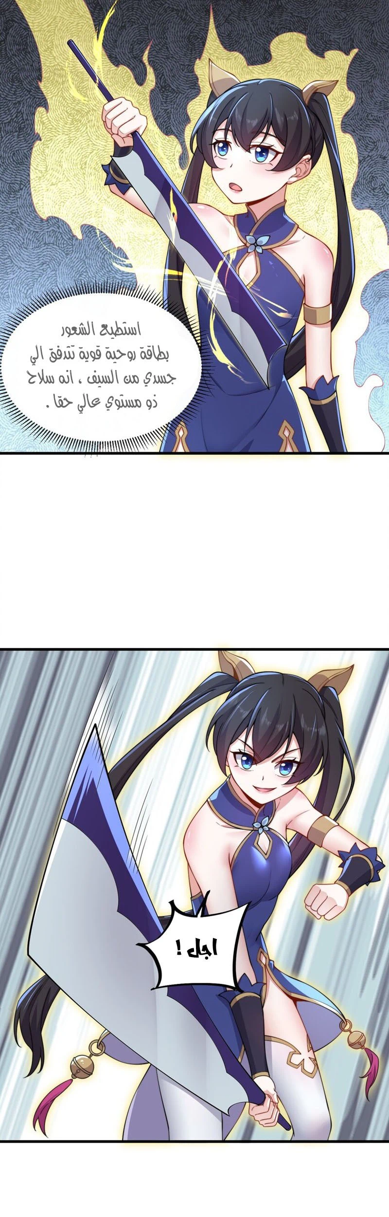 Chapter Image 5