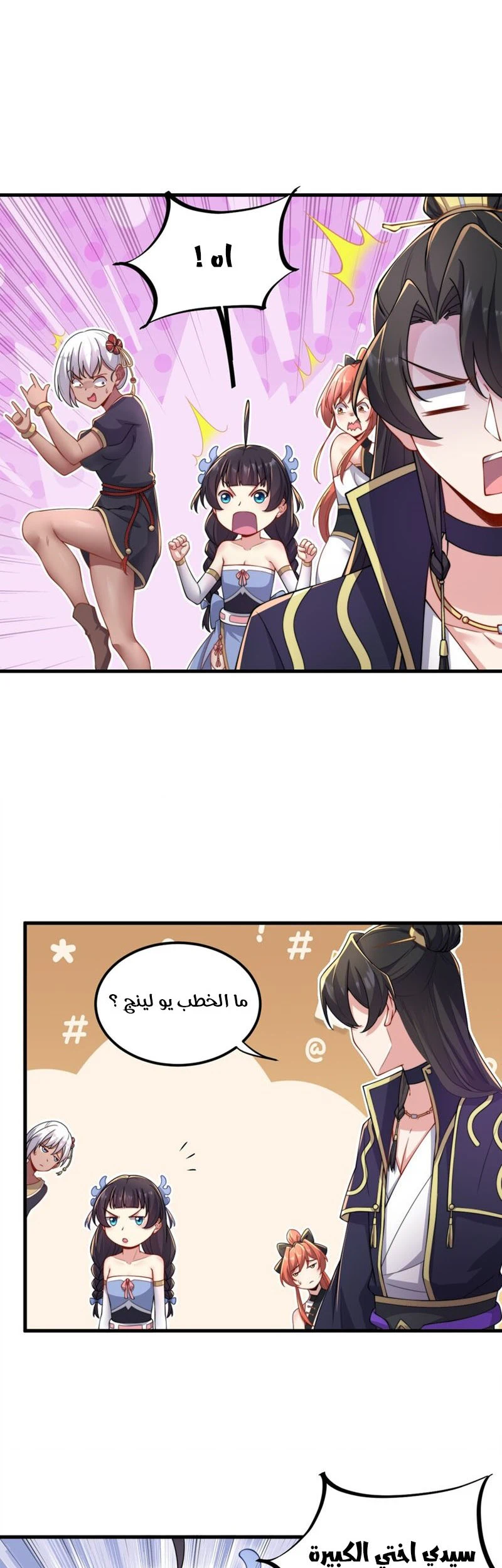 Chapter Image 6