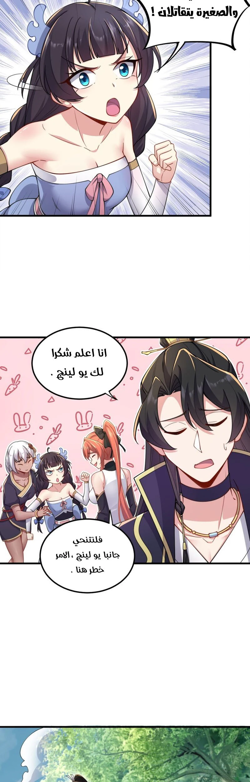 Chapter Image 7