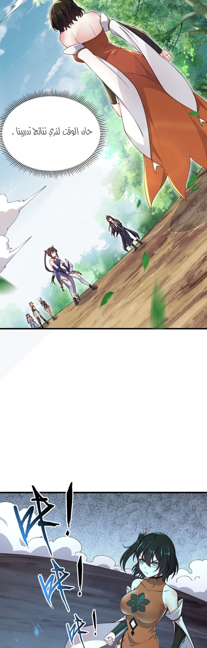 Chapter Image 8